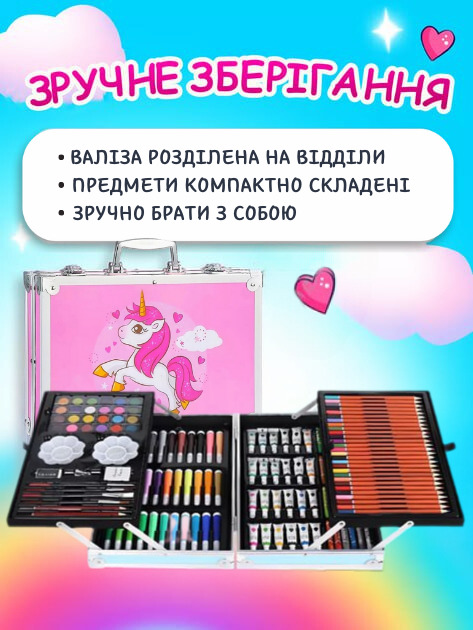 Набір для творчості «Єдиноріг»