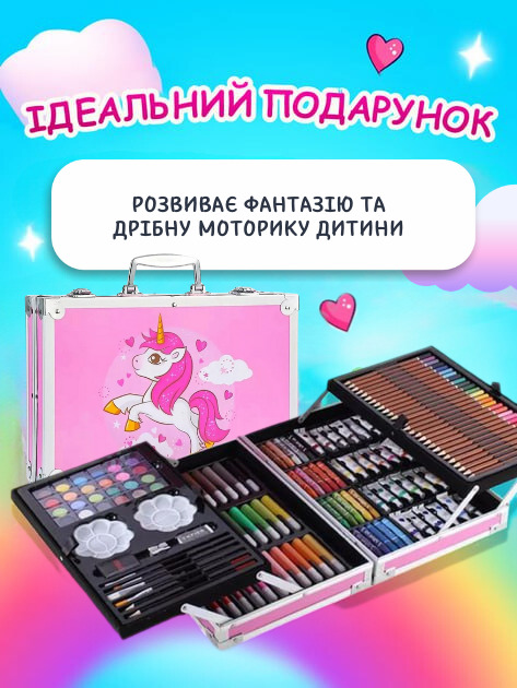 Набір для творчості «Єдиноріг»