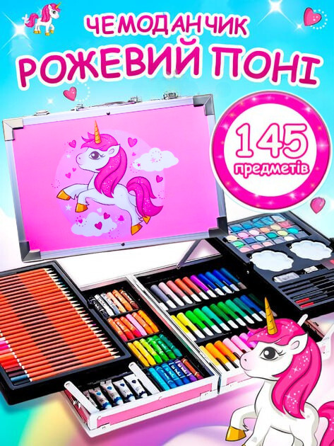 Набір для творчості «Єдиноріг»